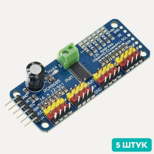 Изображение товара PWM (ШИМ) расширитель портов для Led и Servo на PCA9685 (16 каналов, 12 бит, I2C) (5 штук)