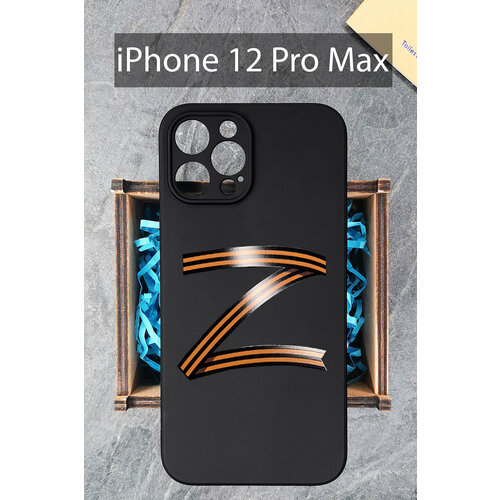 Силиконовый чехол Буква Z георгиевская лента для iPhone 12 Pro Max / на Айфон 12 Про Мах