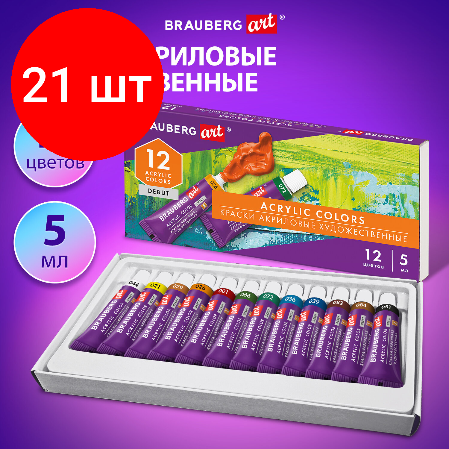 фото Краски акриловые художественные набор 24 цвета по 5 мл, в тубах, BRAUBERG ART DEBUT,