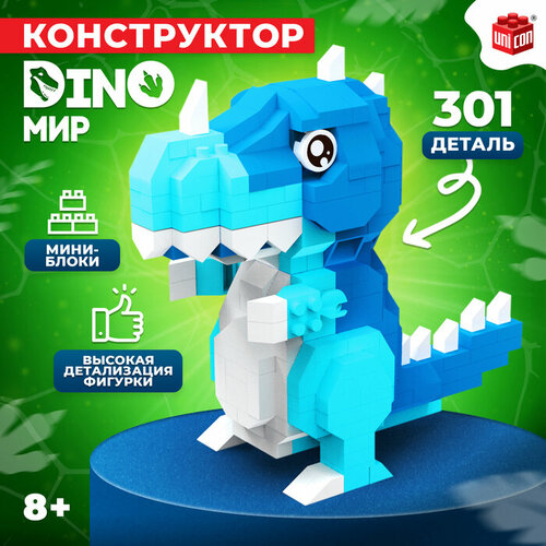 Конструктор «DinoМир», 301 деталь, UNICON, материал пластик