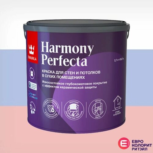 фото Tikkurila harmony perfecta краска интерьерная абсолютно матовая основа белая (2,7 л)