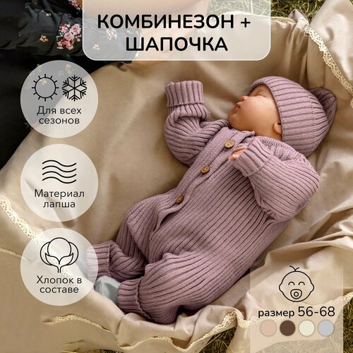 Комбинезон Amarobaby Pure Love Tot, открытая стопа, размер 74, розовый