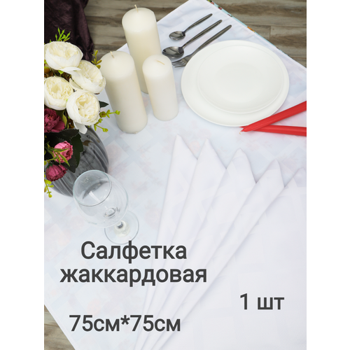 Салфетка жаккардовая сервировочная, размер 75см*75см (1 шт) принт квадрат. В коробке