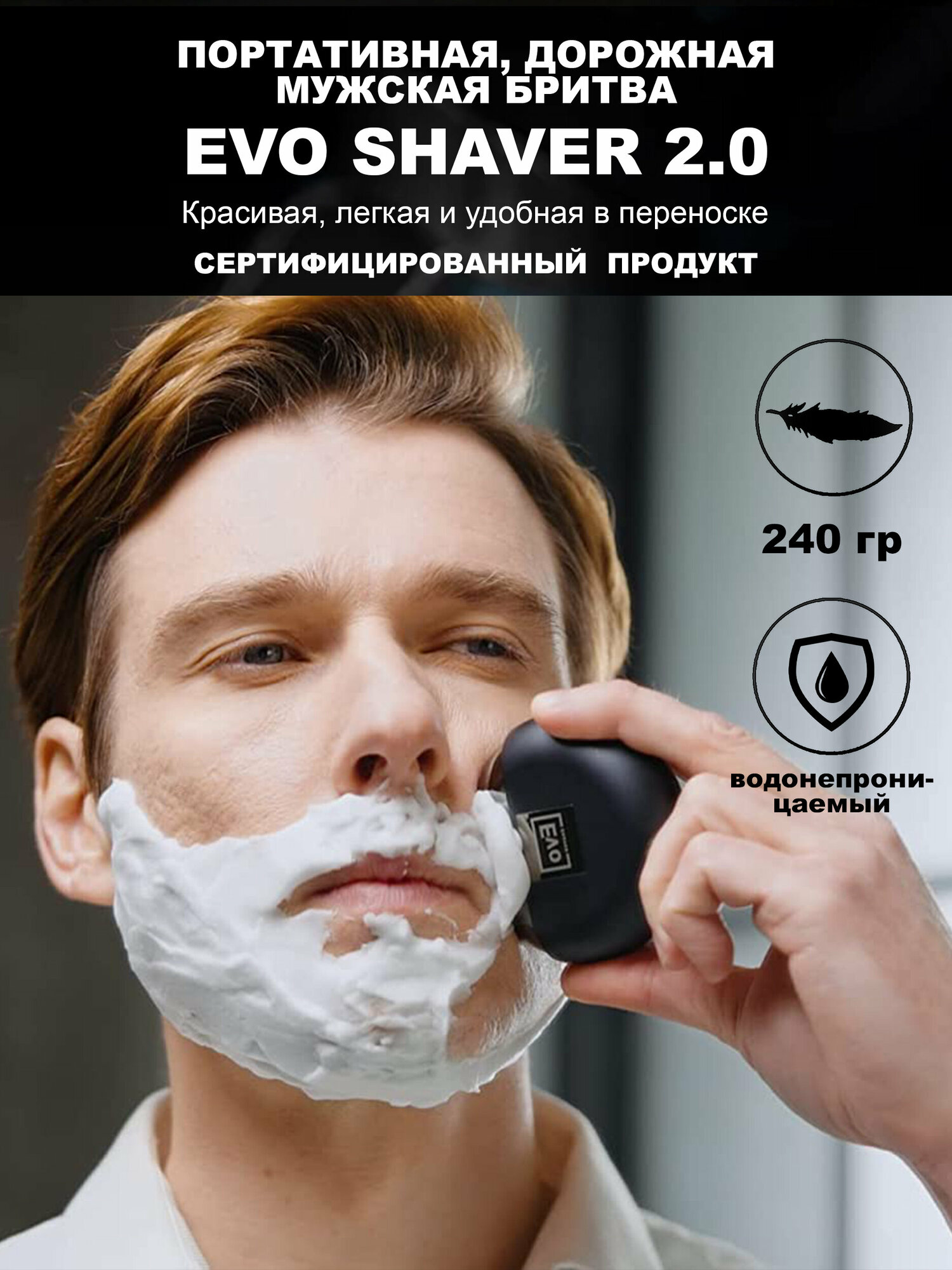 MicroNovelty Evo Shaver 2.0 Портативная дорожная мужская электробритва - фотография № 2