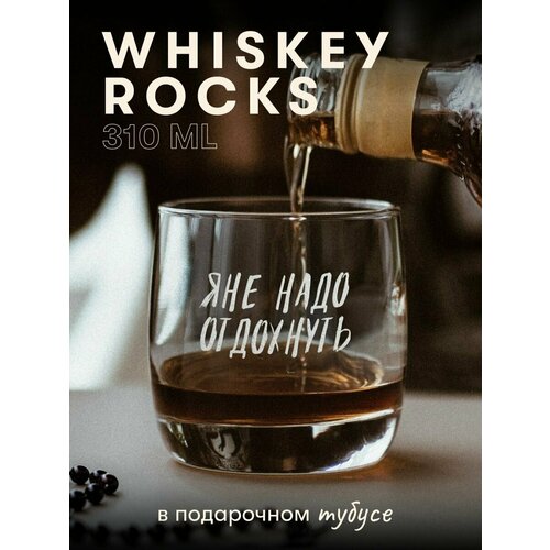 Бокал для виски Яне