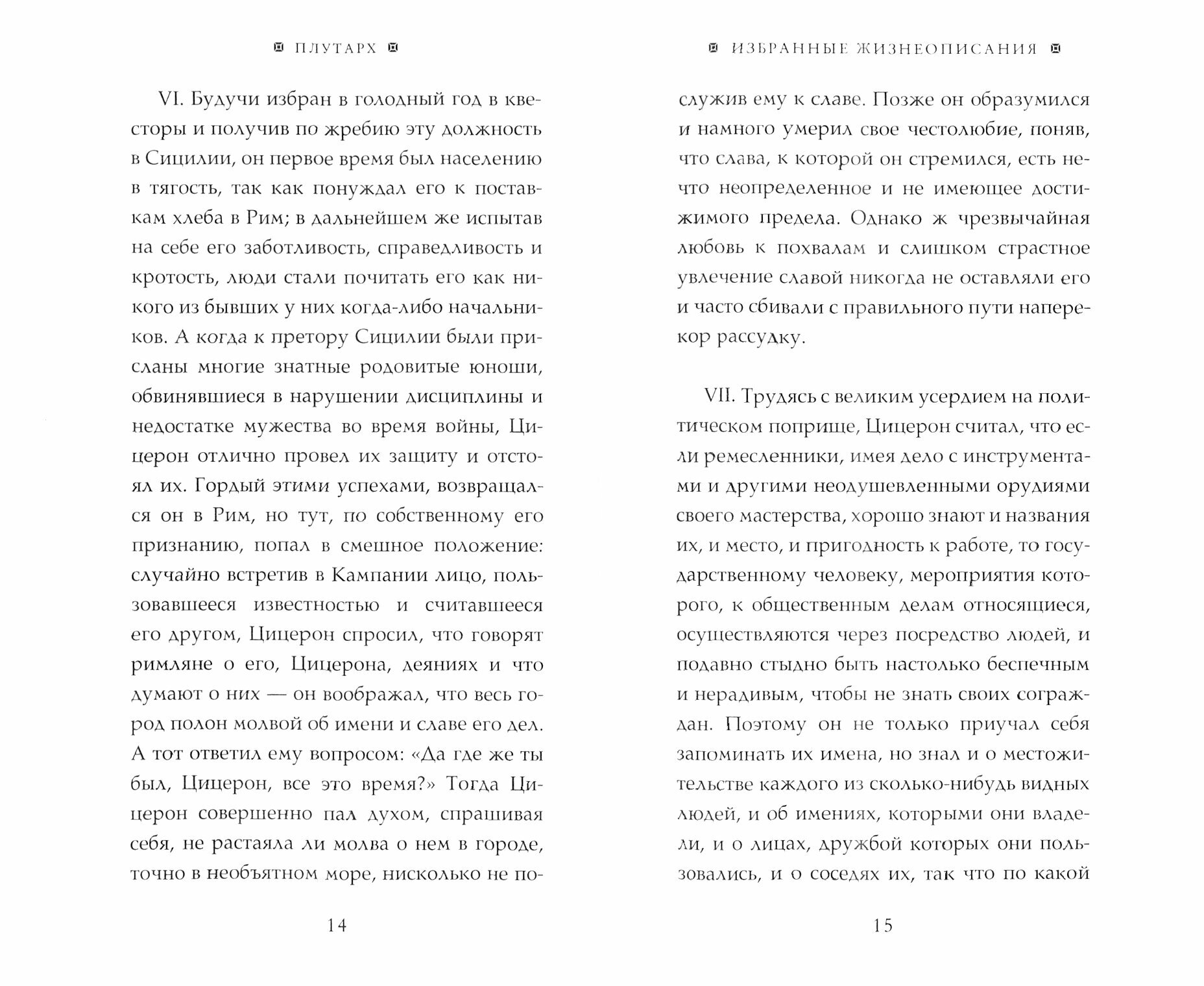 Моральные размышления о старости, о дружбе.. - фото №5