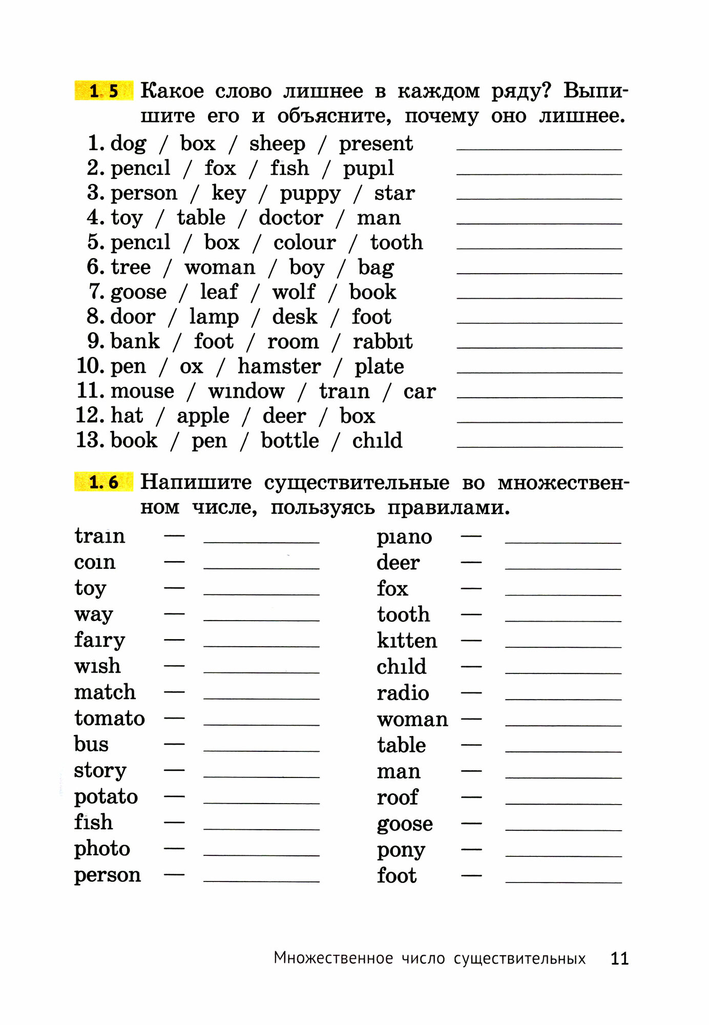 Английский язык Вся грамматика английского языка с упражнениями Начальная школа Книга 1 - фото №3