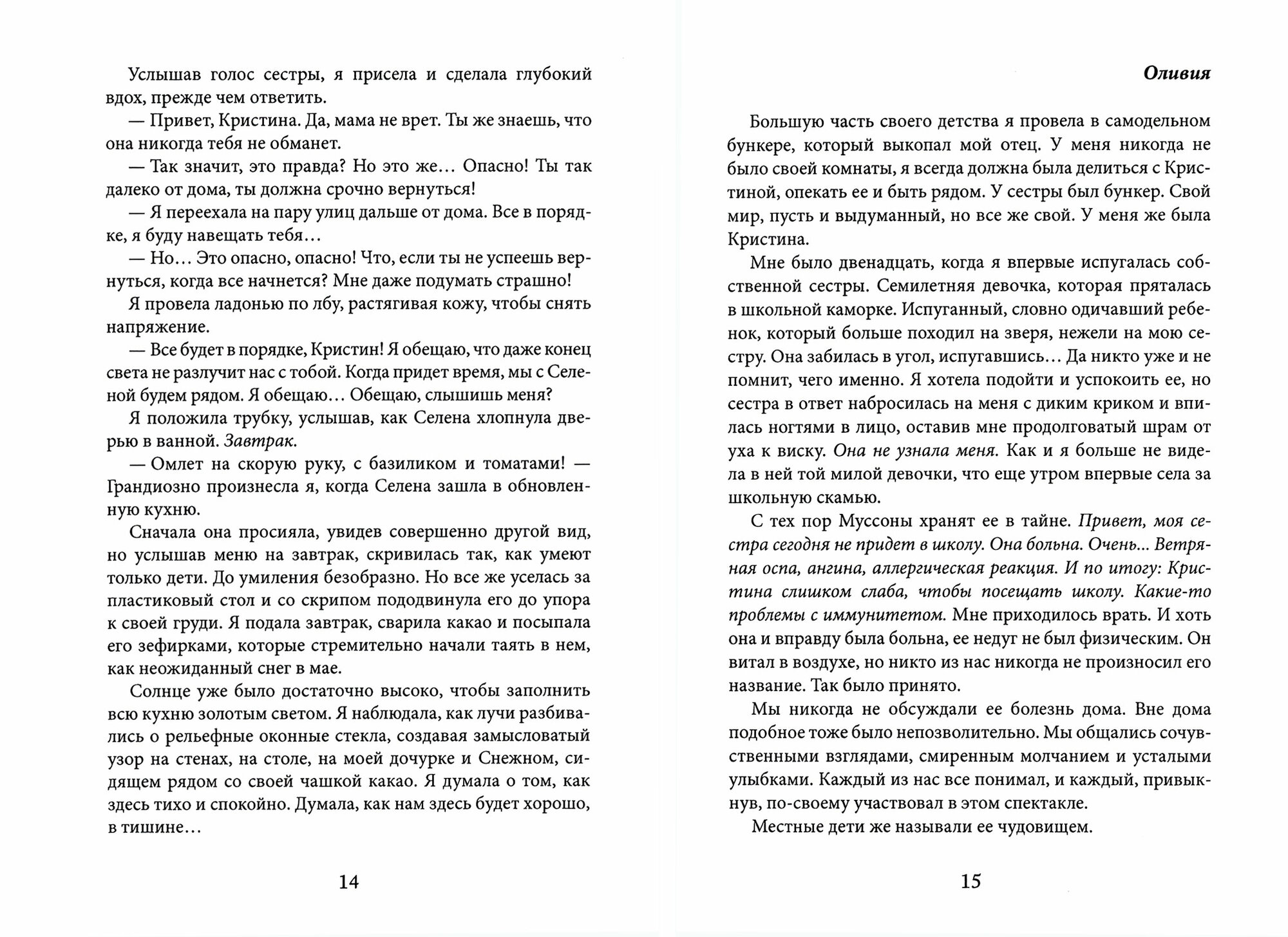 Мое лимонное дерево (Косточкина Екатерина) - фото №6