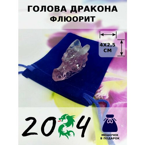 Голова дракона. Флюорит.