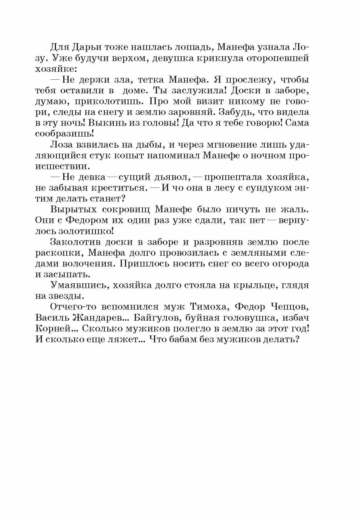 Избач (Мальцев Алексей Васильевич) - фото №6