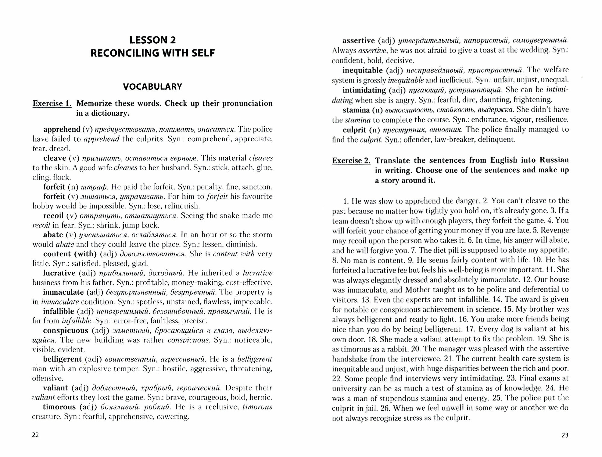 Литературный английский язык (Маньковская Зоя Викторовна) - фото №3