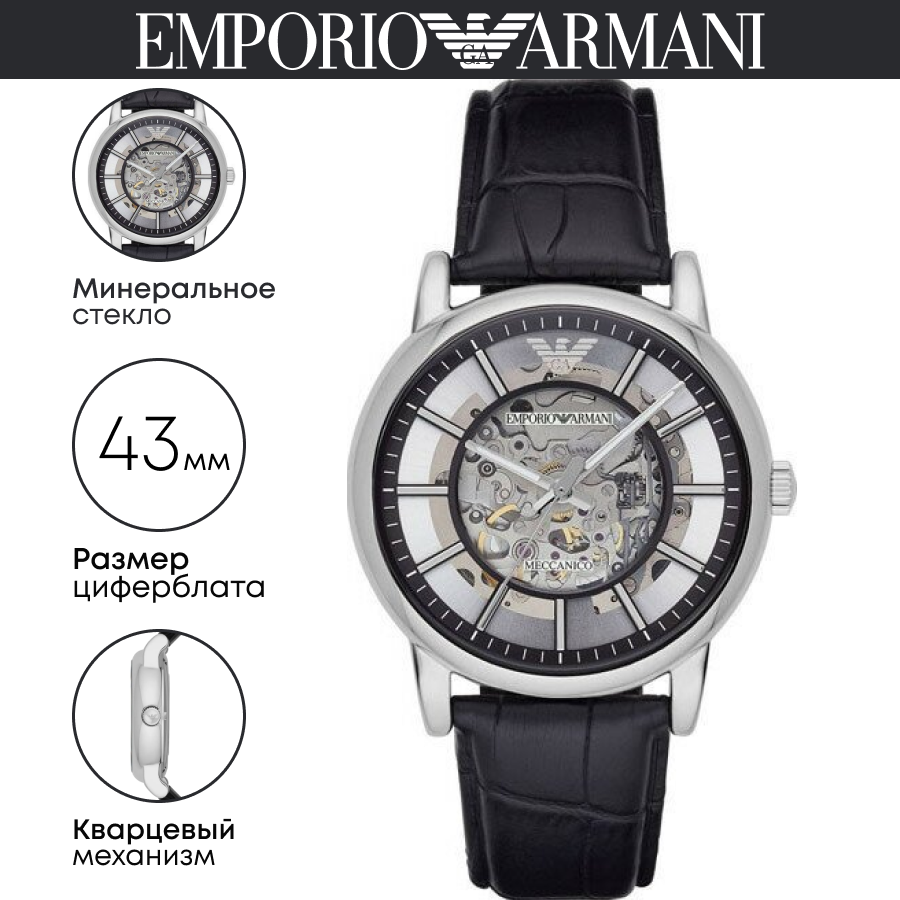 Наручные часы EMPORIO ARMANI Luigi AR1981