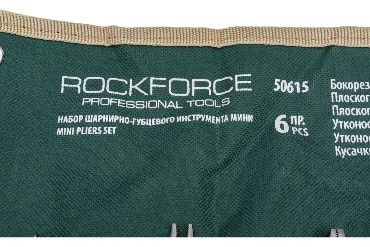 Набор губцевого инструмента RockForce - фото №5