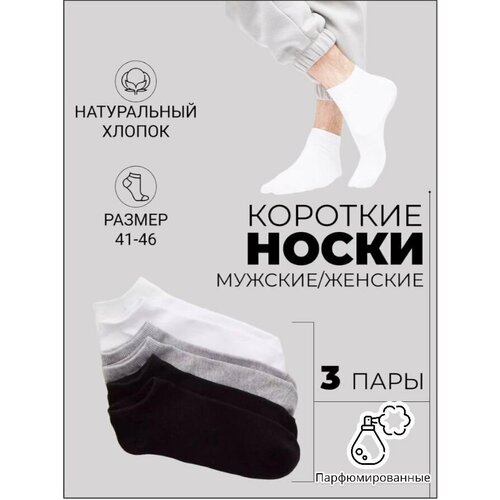 Носки Turkan, 3 пары, размер 41-47, серый, белый, черный носки turkan 3 пары размер 41 47 белый
