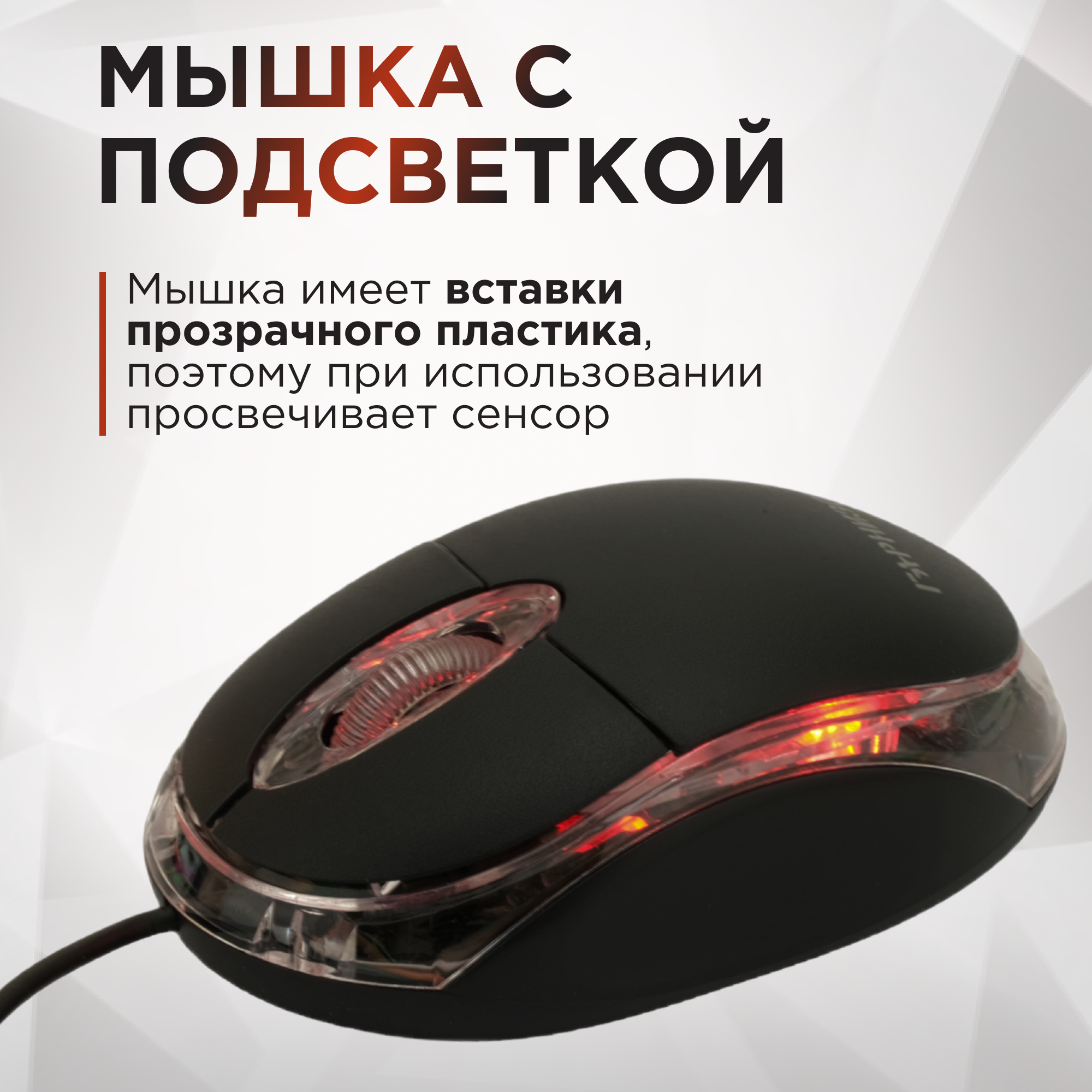 Проводная мышь Гарнизон GM-100, USB