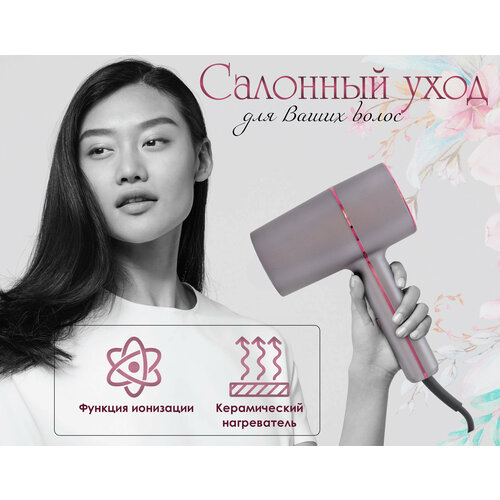 Профессиональный салонный фен для волос с холодным обдувом и ионизацией 1799₽