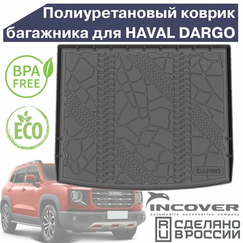 Коврик в багажник Haval Dargo 2022-2024 Хавал Дарго 2049₽
