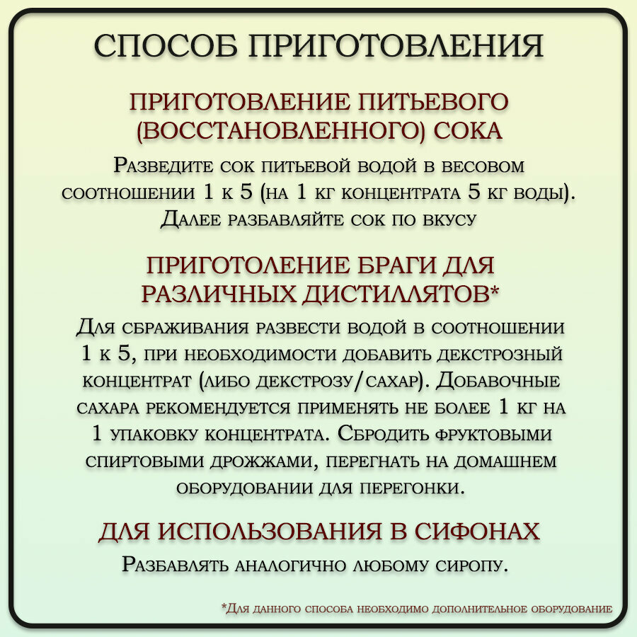 Сок концентрированный брусника/ Концентрат брусники 1 кг/Фруктовая бочка - фотография № 3