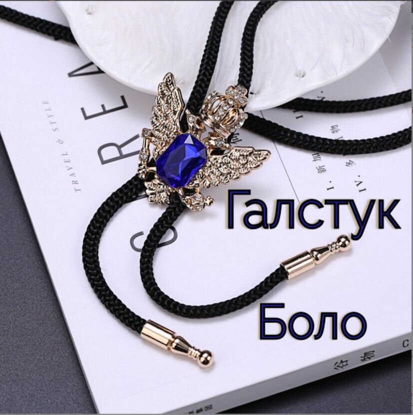 Галстук 