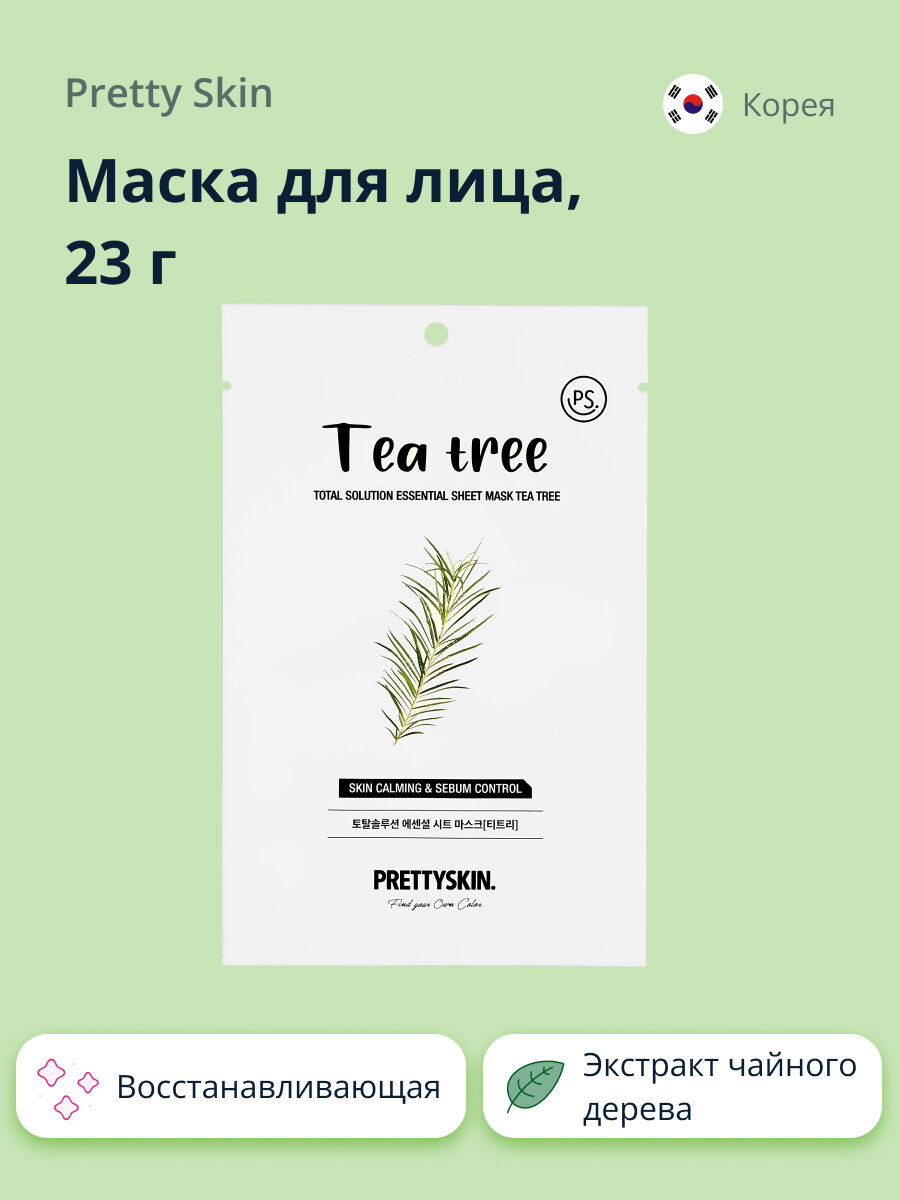Маска для лица PRETTY SKIN с экстрактом чайного дерева (восстанавливающая) 23 г