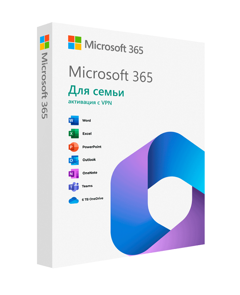 Подписка Microsoft 365 Для семьи (12 месяцев / активация в вашей личной учетной записи / подробная инструкция / мультиязычная версия / регион активации — Германия)
