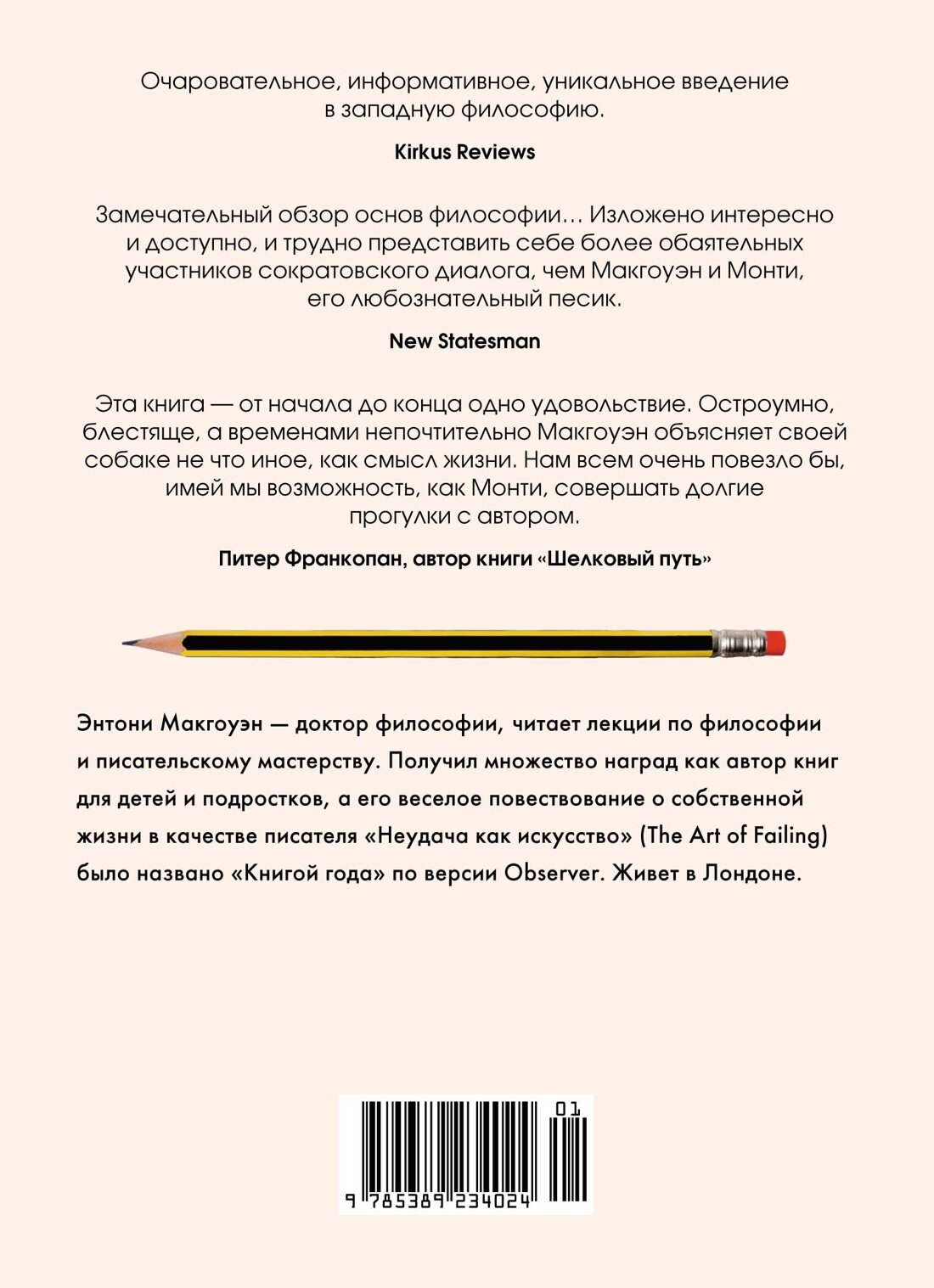 Как натаскать вашу собаку по ФИЛОСОФИИ и разложить по полочкам основные идеи и понятия этой науки - фото №2