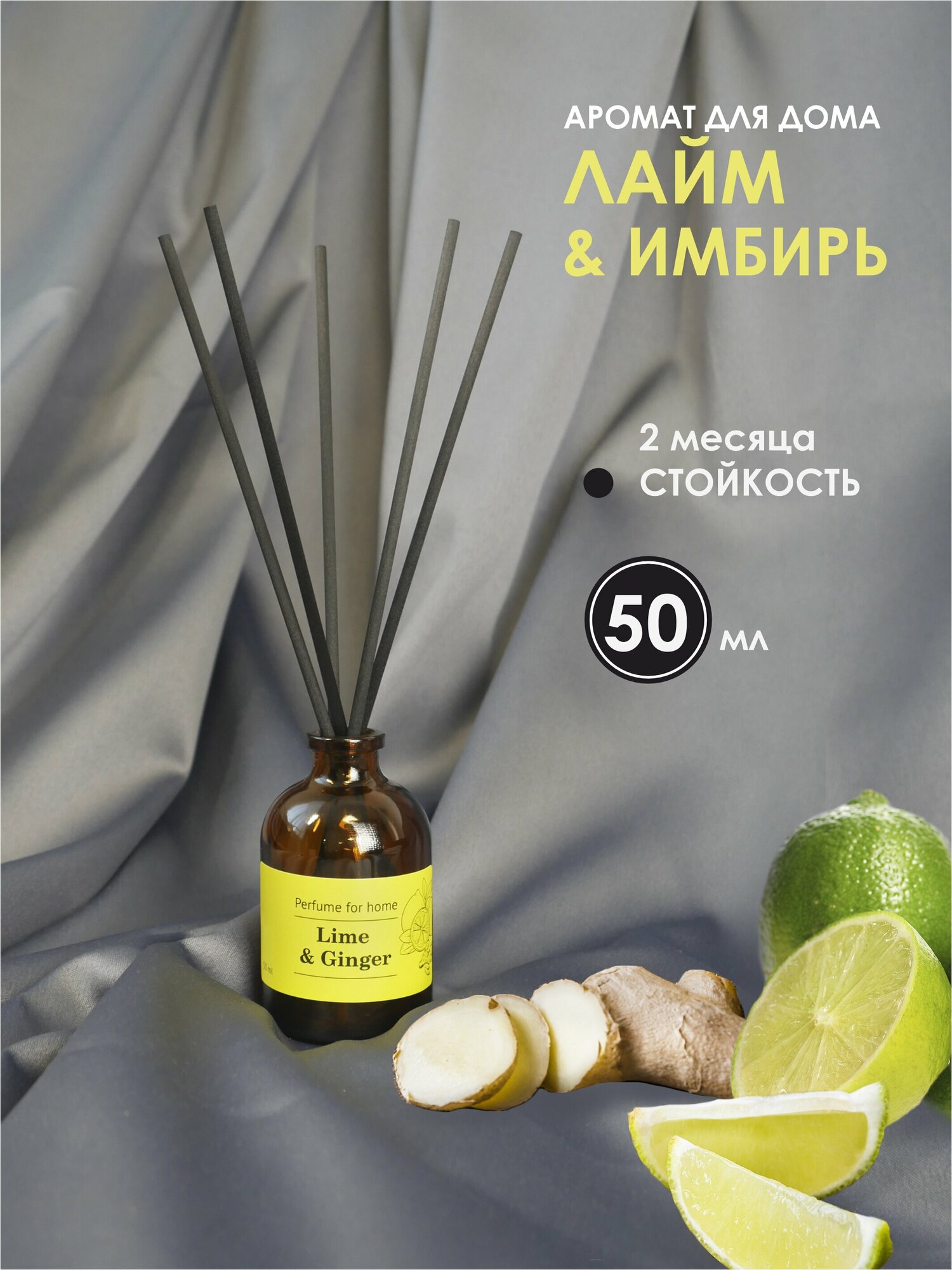 Ароматический диффузор (Аромадиффузор) для дома ананас и ваниль (Pineapple & Vanilla) - 50 мл.