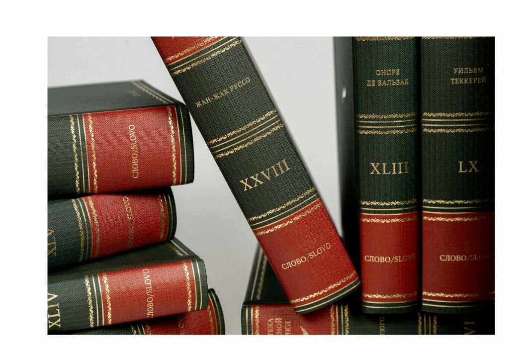 Библиотека зарубежной классики - 100 томов(46 том) Виктор Гюго
