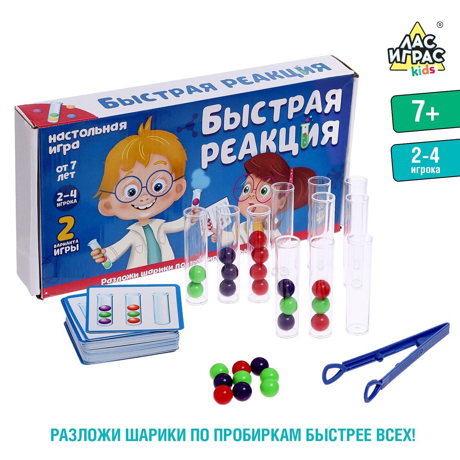 Настольная игра на логику и ловкость "Быстрая реакция"