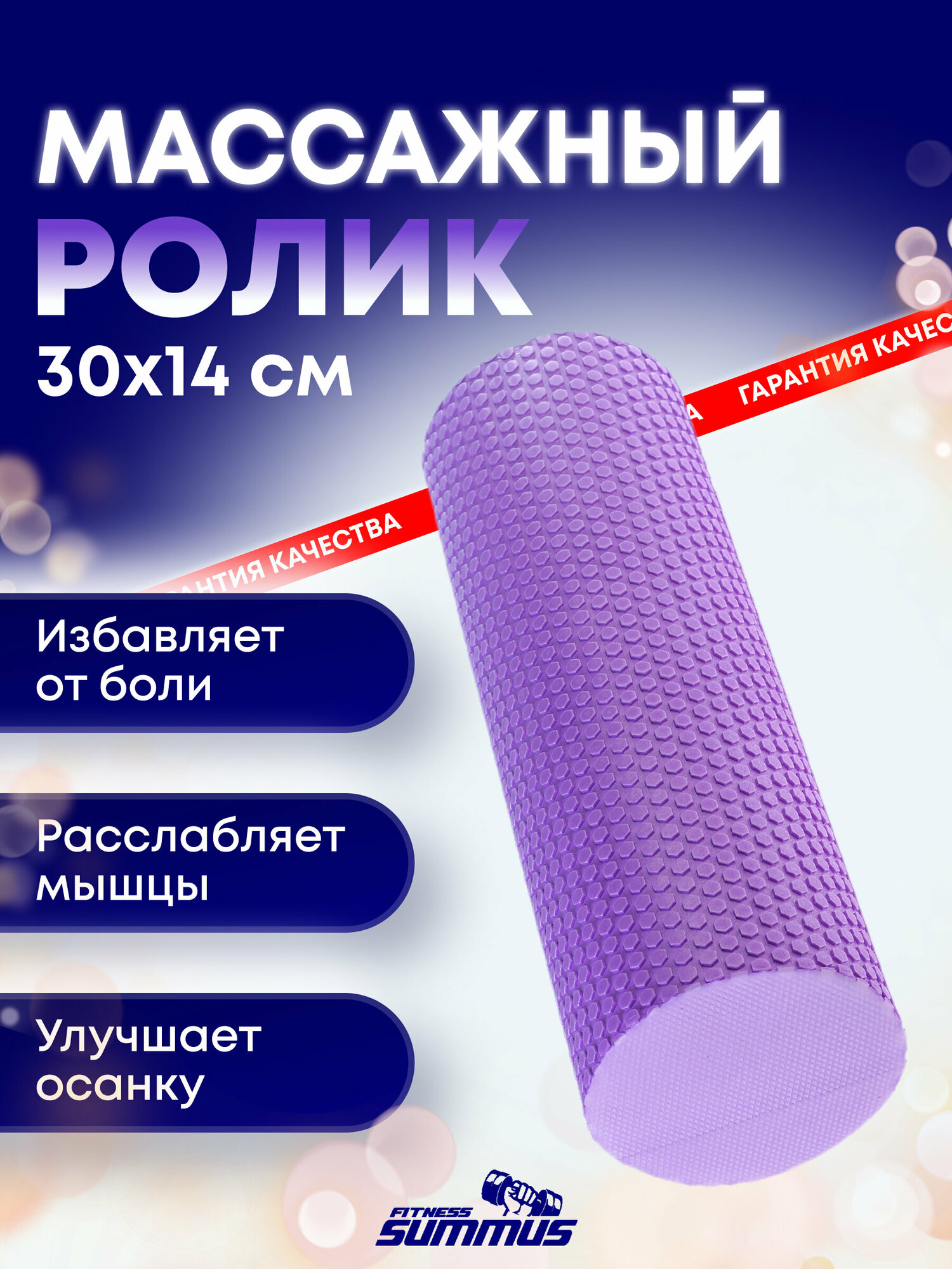 Гранулы 30 см