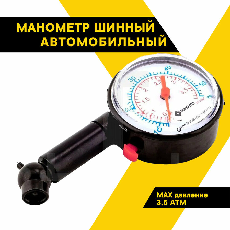Манометр для измерения давления в топливной рампе — купить по низкой ...