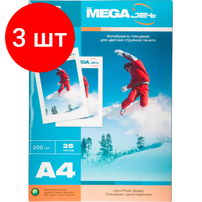 Комплект 3 упаковок Фотобумага для цв. струй. печ. ProMEGA jet (А4 200г глянц)уп. 25л(1457503)