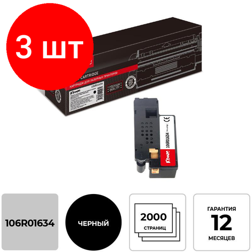 Комплект 3 штук, Картридж лазерный Комус 106R01634 чер. для Xerox Ph6000/6010