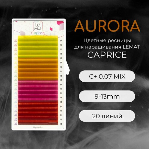 Ресницы для наращивания AURORA C+ 0.07 9-13 (4) mm 