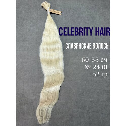 Волосы на срезе славянские Celebrity Hair 50-55 см №24.01 62гр