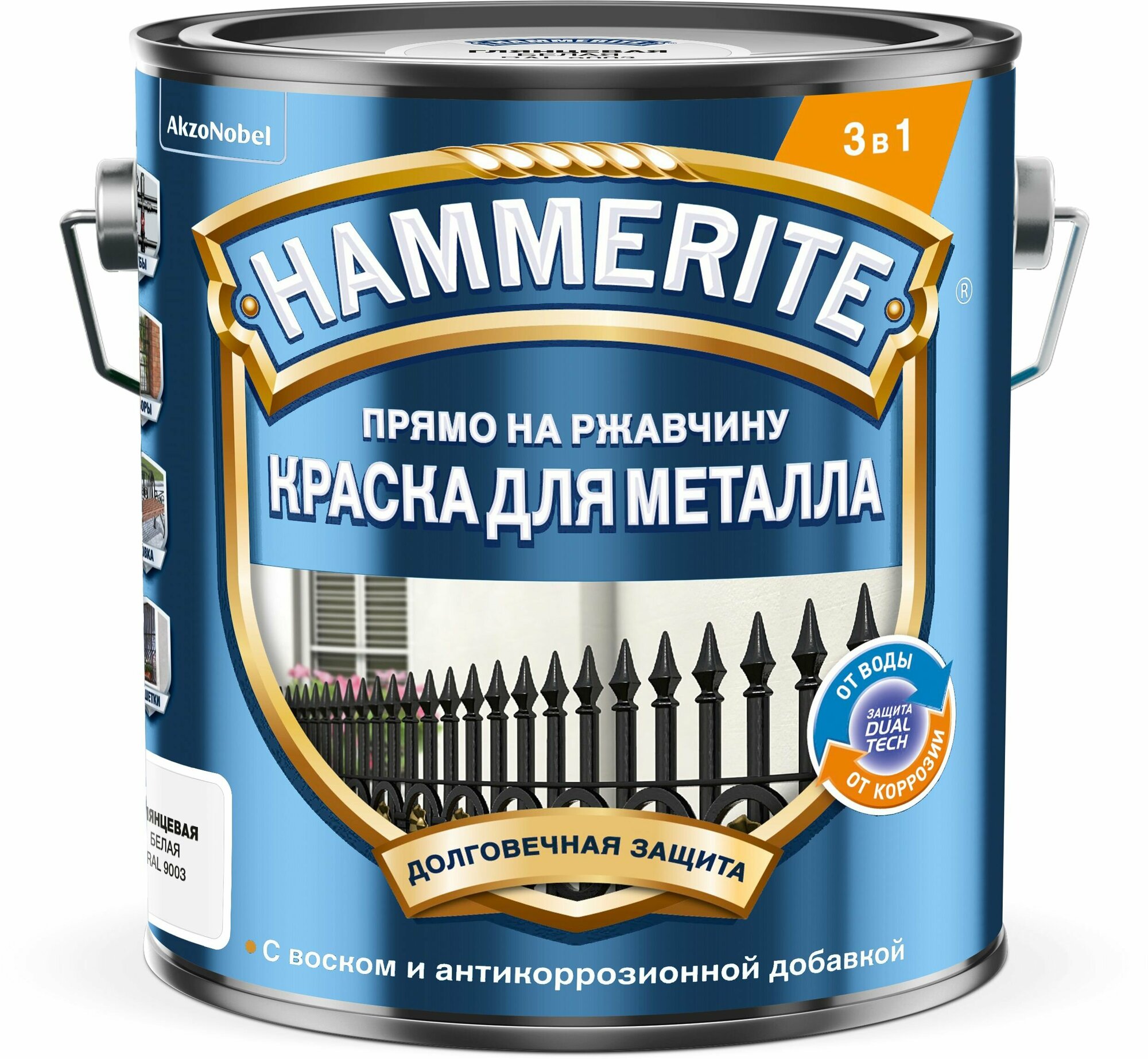 Краска Hammerite Гладкая RAL9003 Белая 2 л (новый)