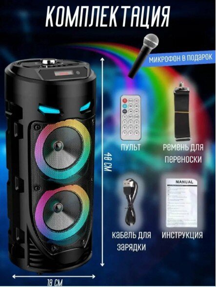 Большая портативная музыкальная беспроводная блютуз колонка ZQS4239 акустическая система напольный переносной музыкальный центр с караоке микрофон, AUX, USB-flash, microSD, FM - радио, пульт ДУ, эквалайзер, караоке, динамическая LED подсветка динамиков