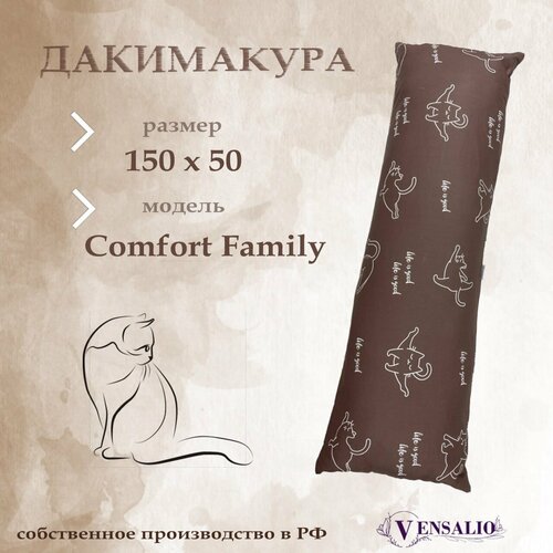 фото Подушка для беременных vensalio i-150 дакимакура comfort family "кошки", белая с коричневым, 150х50