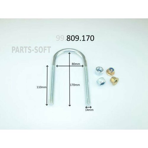 CS GERMANY 99809170 стремянка рессоры 2070₽