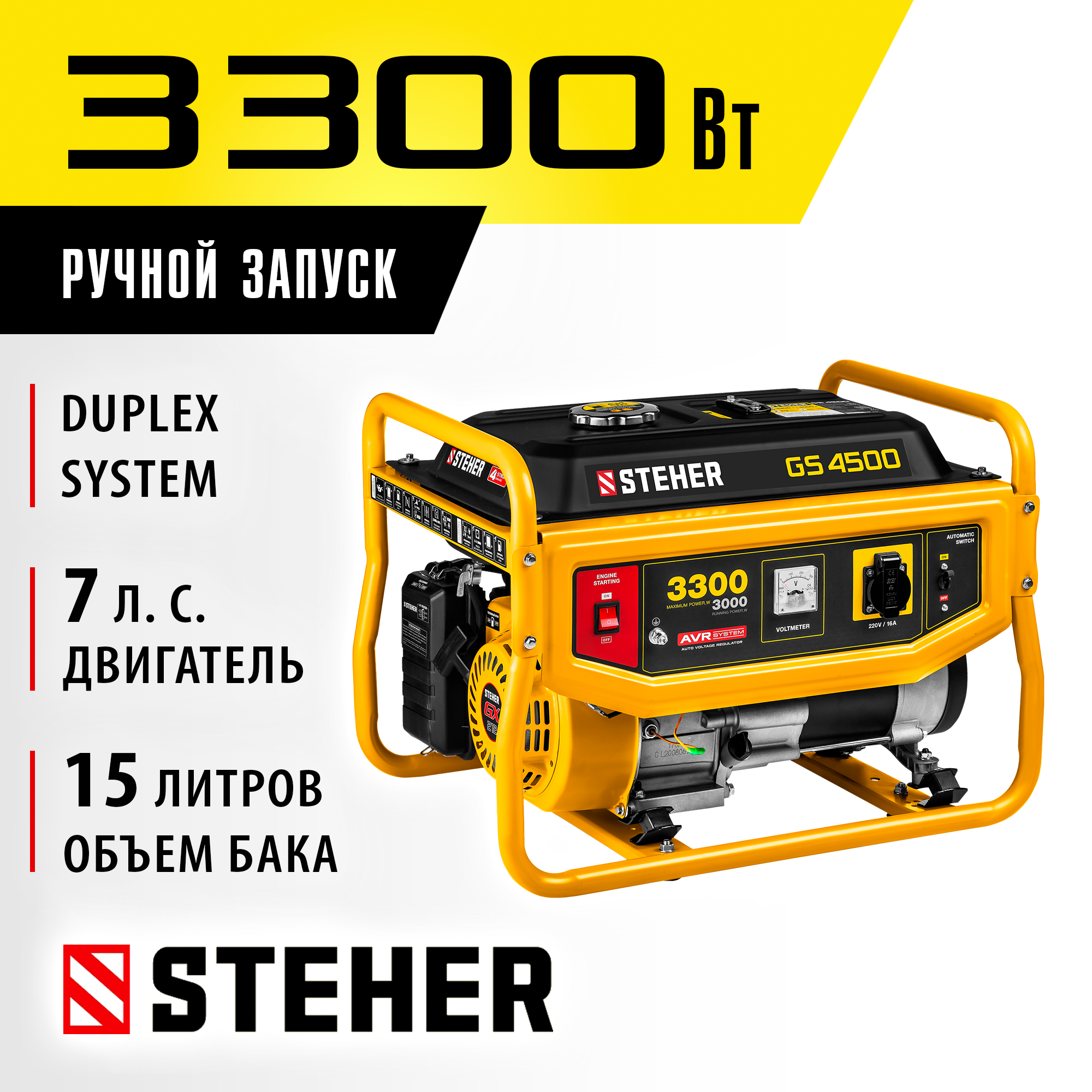 Генератор бензиновый STEHER GS-4500