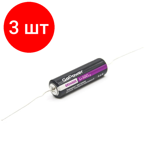 Комплект 3 штук, Батарейка GoPower 14505 PC1 Li-SOCl2 3.6V с выводами (1/10/500) батарейка gopower er14505 aa 3 6v для охранной сигнализации