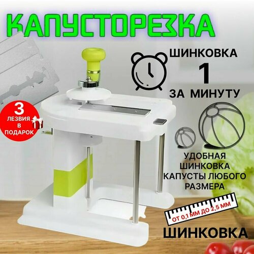 Капусторезка овощерезка-шинковка терка с набором насадок 1699₽