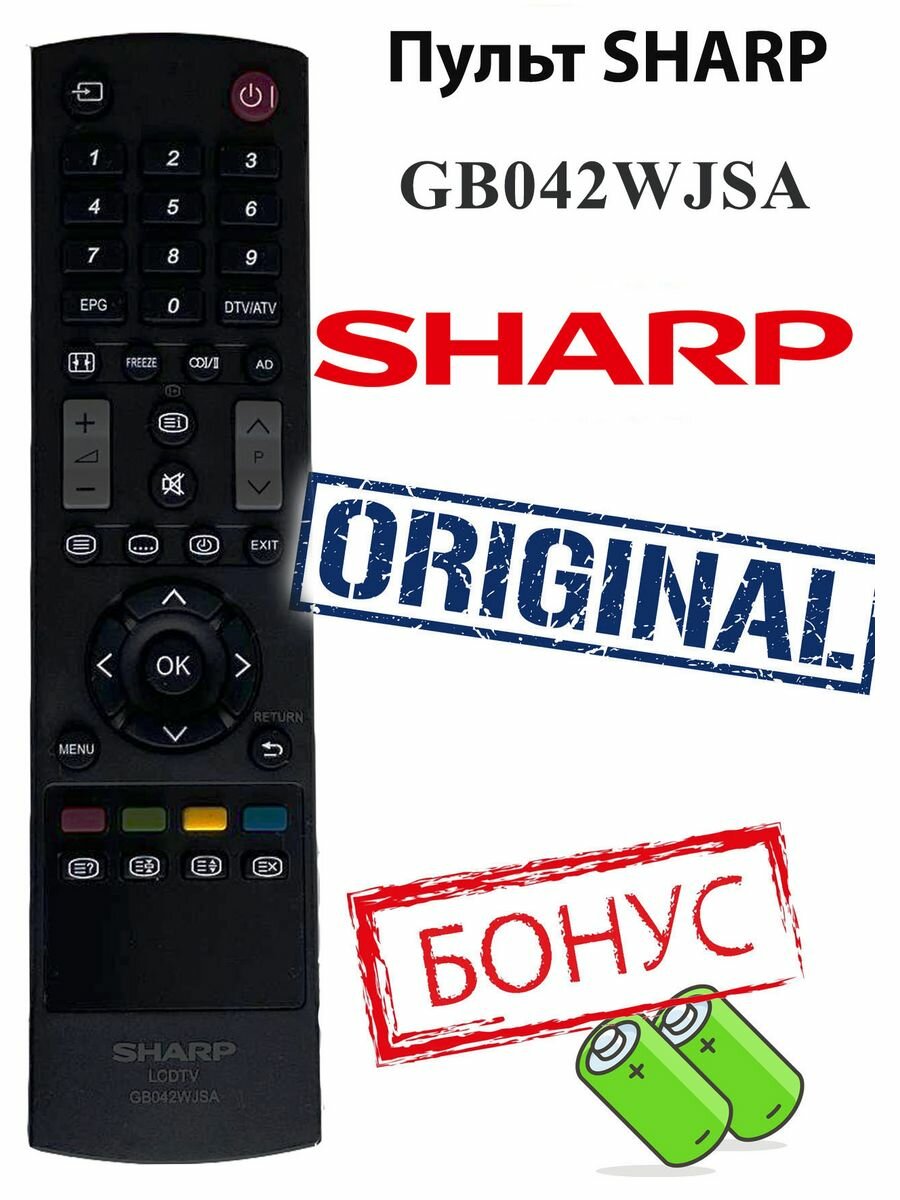 Пульт Sharp GB042WJSA оригинальный