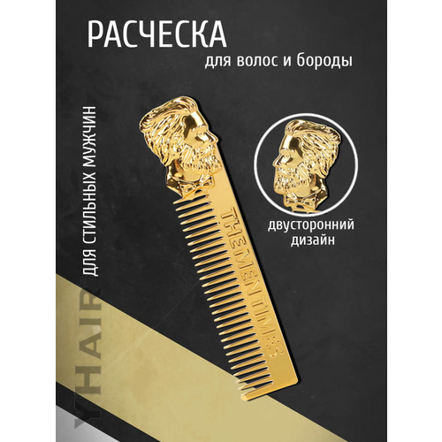 Расческа гребень для бороды и волос rockwell razors расческа гребень мужская для волос 9 3 см