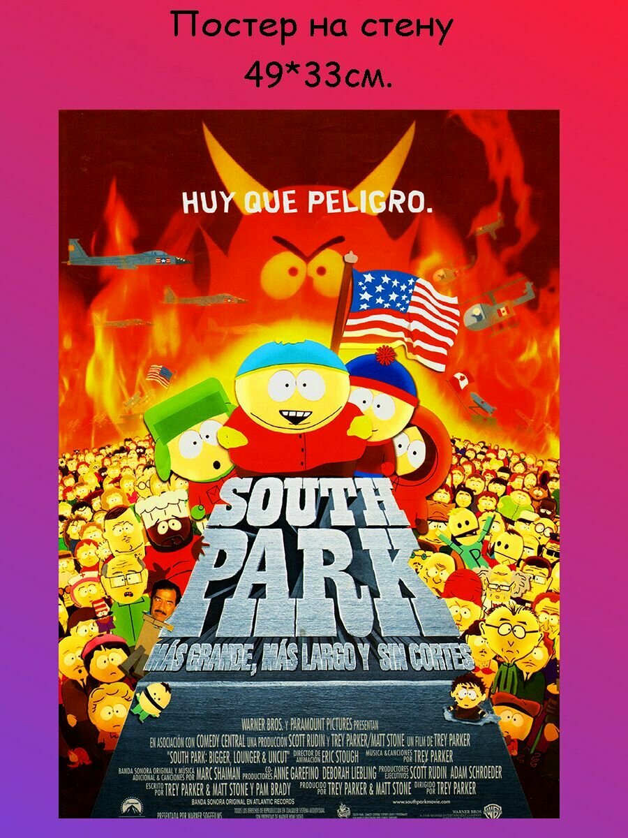 Постер, плакат на стену "South Park Южный Парк" 49х33 см (А3+)