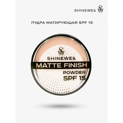 SHINEWELL Матирующая пудра SPF 15 компактная легкая, бежевая