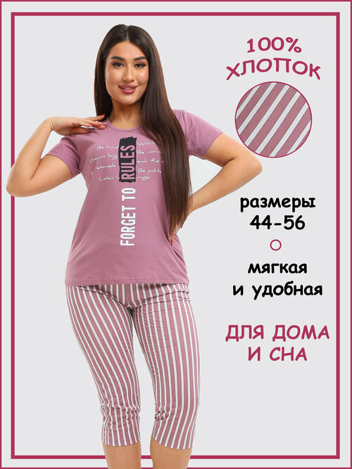 Пижама , размер 56, розовый, бордовый