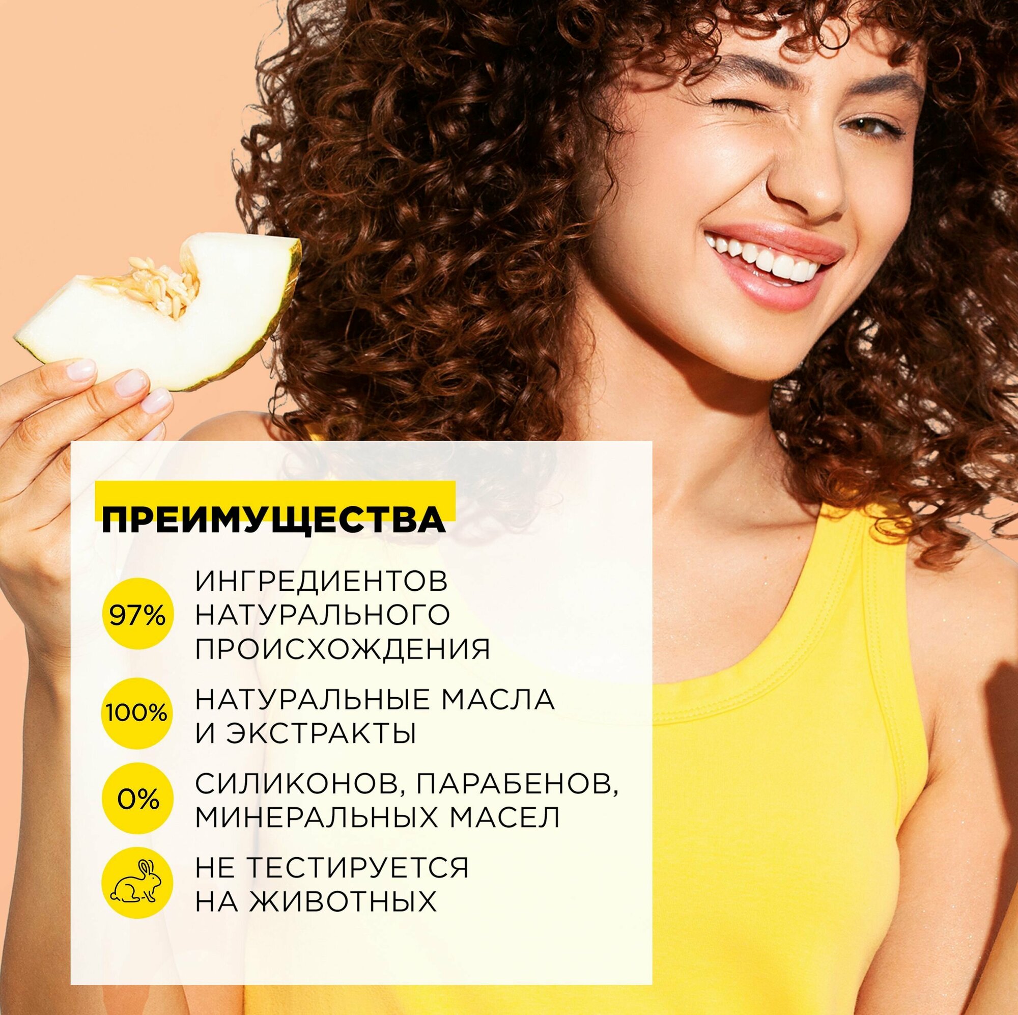 MIXIT Очищающий увлажняющий гель для душа с экстрактом дыни SUPER FOOD MixitSF, 750 мл