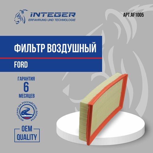 фото Фильтр воздушный focus 1(форд фокус 1) ор.1072246 integer af1005
