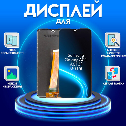 Дисплей для Samsung Galaxy A01, A015f, Samsung Galaxy M015f узкий конектор Premium (экран, матрица + тачскрин, модуль в сборе), черный